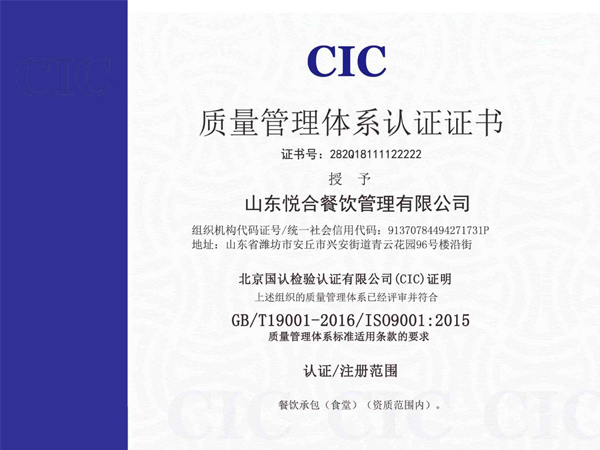 质量管理体系认证